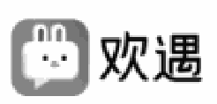 출원상표: 欢遇 (42915504)